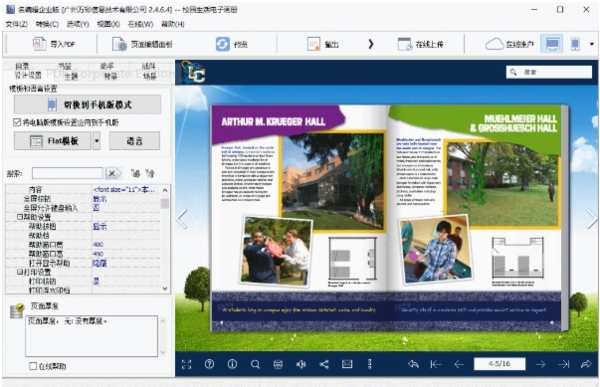 Flip PDF Corporate Edition软件图片2