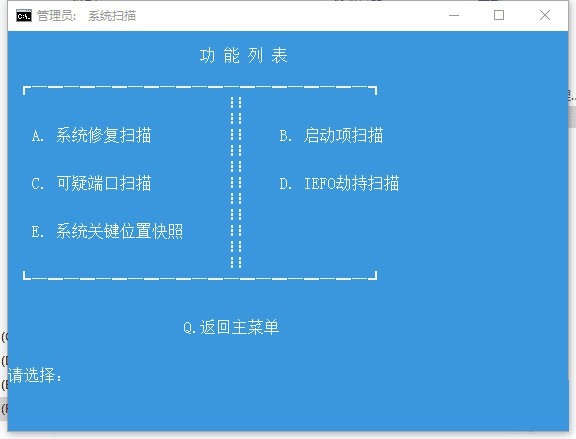 windows应急响应工具图