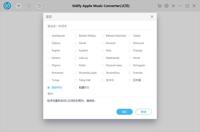 sidify apple music converter v2.02