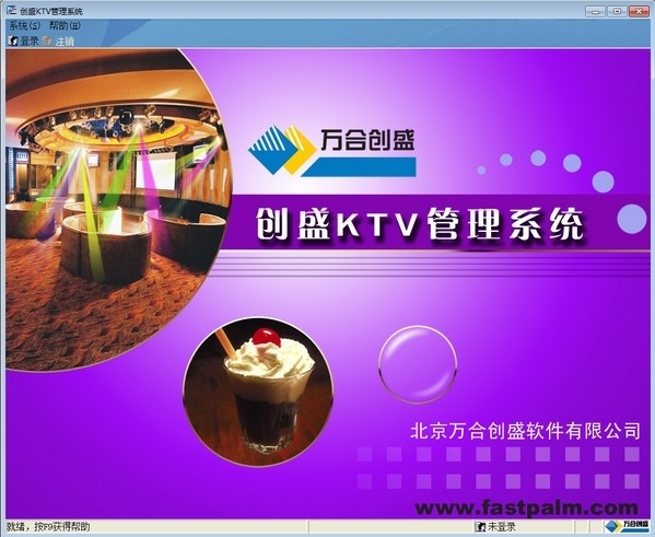 创盛KTV管理系统软件图片1