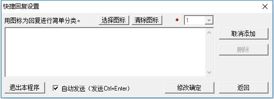 QQ旺旺淘宝客服秒回软件图片