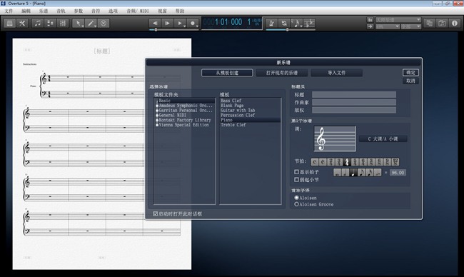 overture5中文破解版图