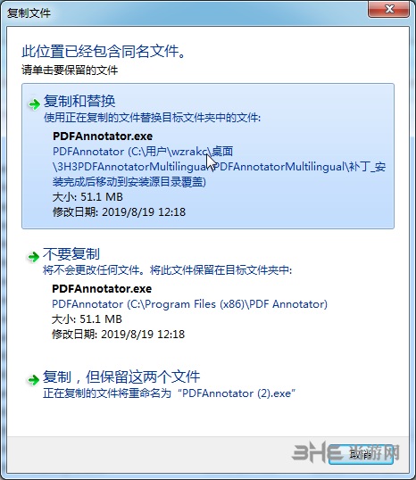 PDF Annotator破解截图