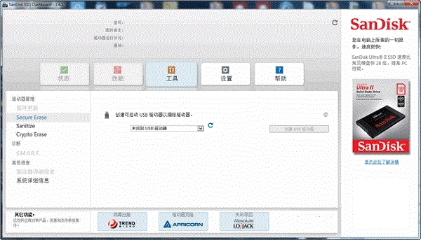 SanDisk SSD Dashboard软件图片1