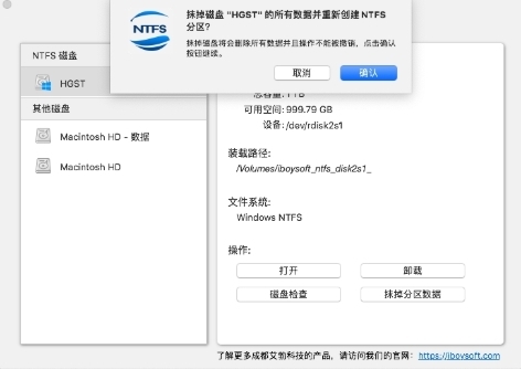 iBoysoft NTFS软件图片1