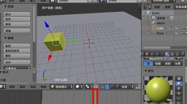 Blender动画教程图片5