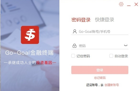 Go-Goal软件图片1