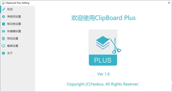 Clipboard Plus图片