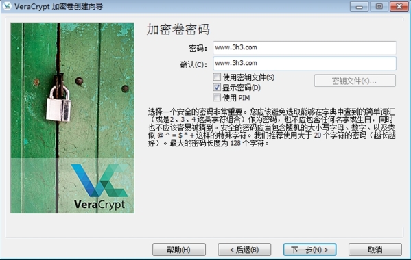 VeraCrypt创建加密卷图片6
