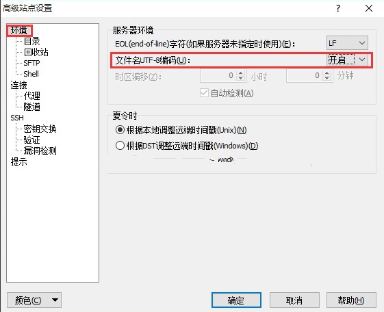 WinSCP中文显示乱码解决方法图片2