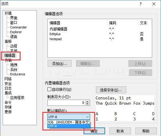 WinSCP中文显示乱码解决方法图片4