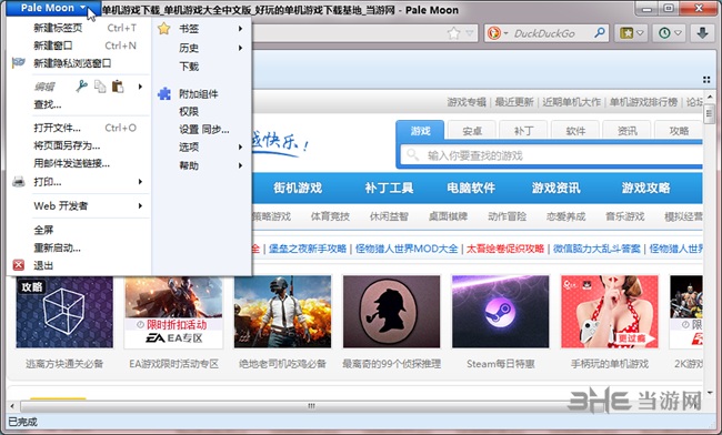 苍月浏览器中文版图片1