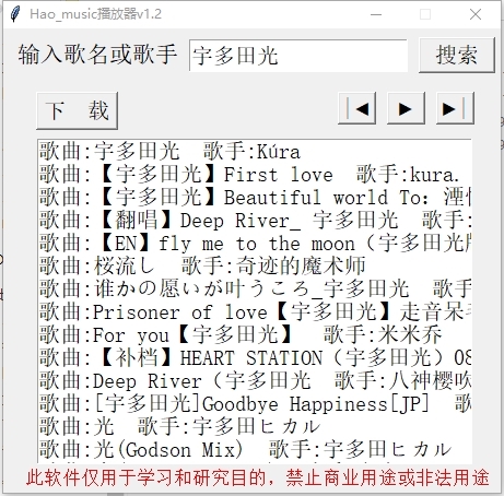 Hao music播放器软件图片2