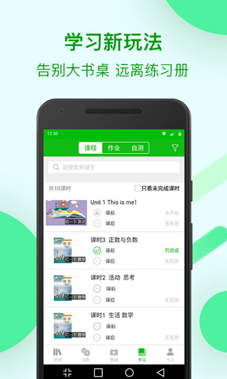 苏州线上教育app2
