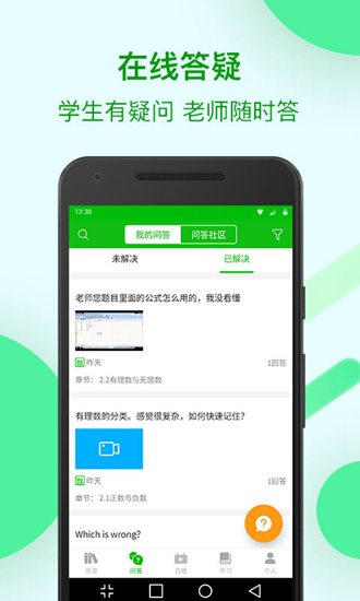 苏州线上教育app3