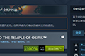 Steam免费领取《古墓丽影9》 多款游戏免费畅玩