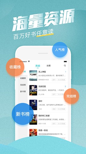 滚滚小说免费阅读app4