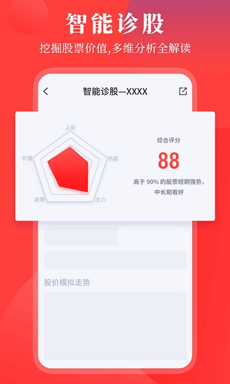 华创证券app4