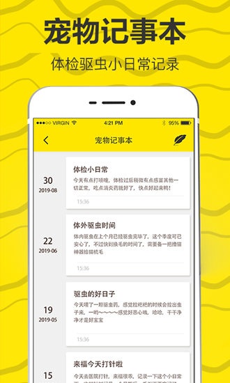 猫语翻译app3
