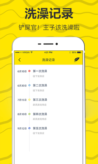 猫语翻译app4