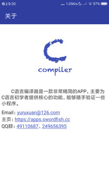 C语言编译器app1