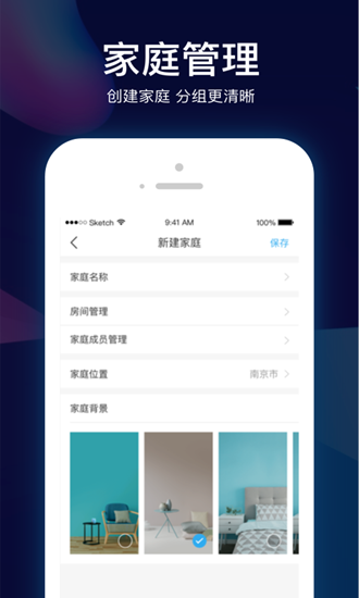 小Biu智家app2