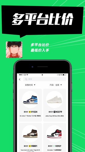 shock球鞋监控app3