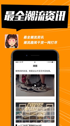 shock球鞋监控app2