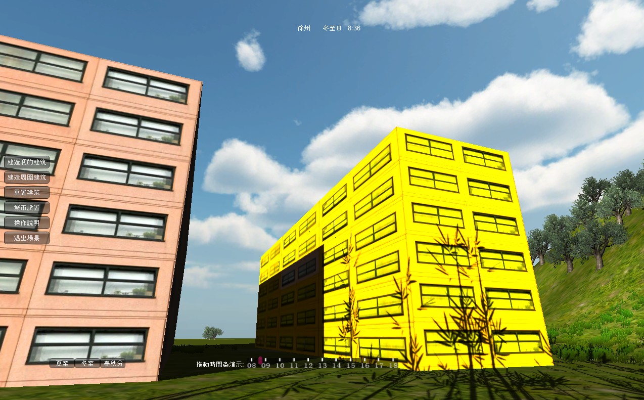 建筑太阳光照实时模拟软件图片