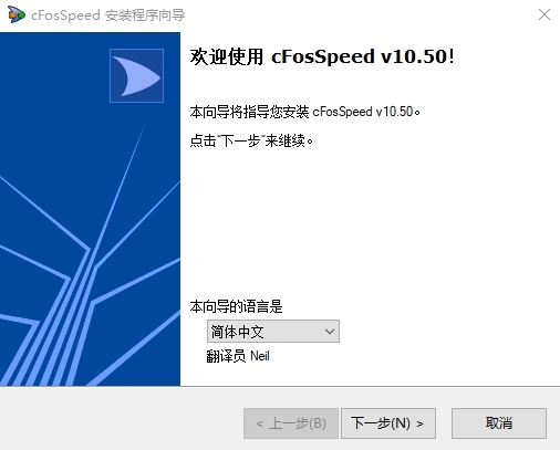 cFosSpeed软件图片3