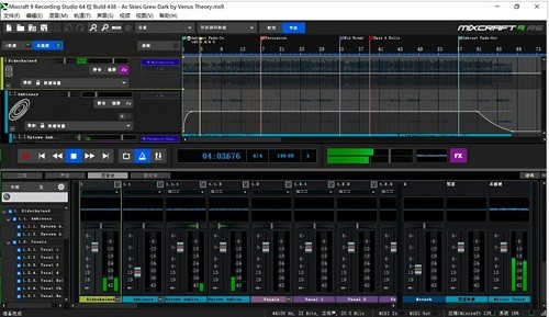 Acoustica Mixcraft Recording Studio软件图片3