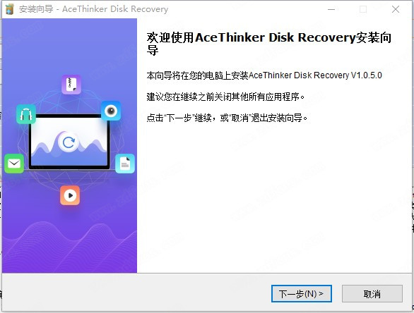 AceThinker DiskRecovery安装教程1