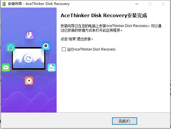 AceThinker DiskRecovery安装教程7