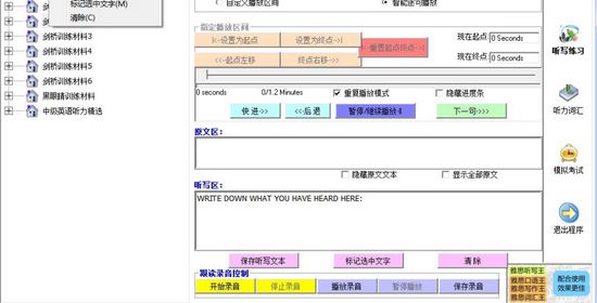 雅思听写王图片3