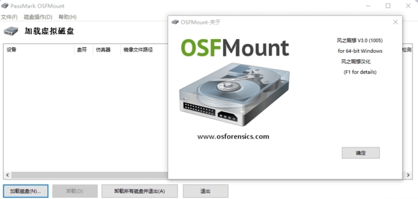 PassMark OSFMount 3.1.1002 download the new for ios