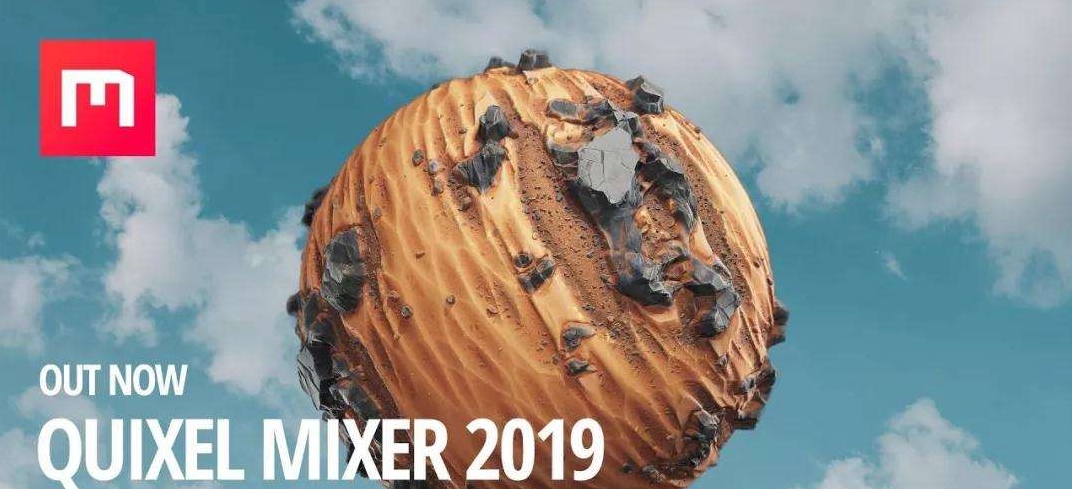 Quixel Mixer 2019