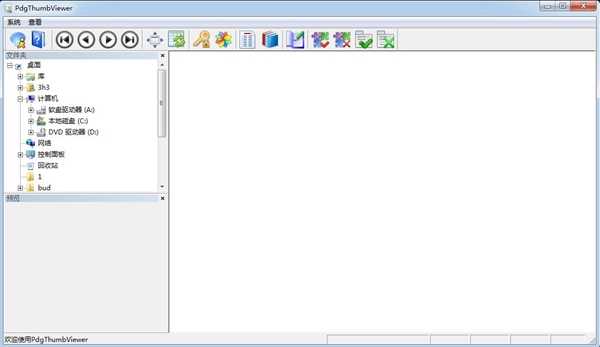 PdgThumbViewer软件图片1