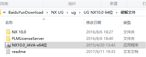 ug nx10.0安装教程图片1