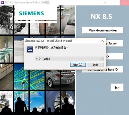 UG NX8.5安装教程图片2