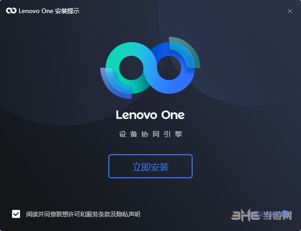 Lenovo One