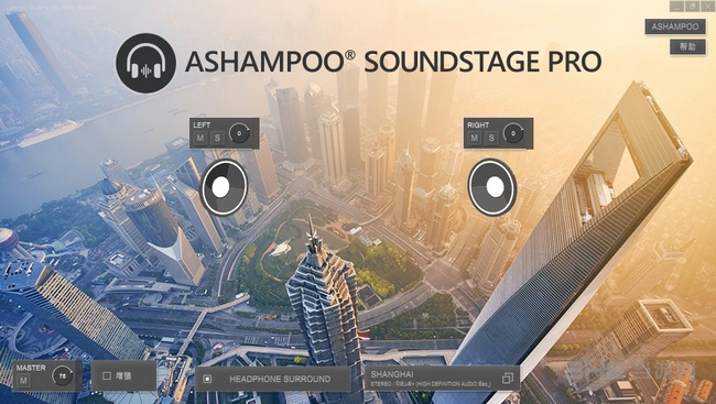 Ashampoo Soundstage Pro破解补丁