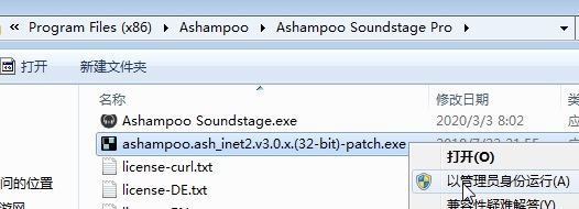 Ashampoo Soundstage Pro破解补丁