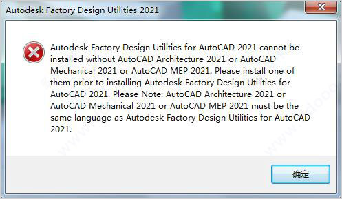 Autodesk Factory Design Utilities 2021图片5