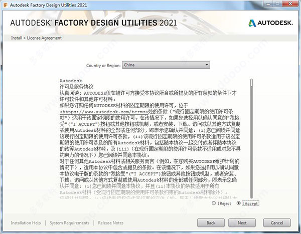 Autodesk Factory Design Utilities 2021图片8