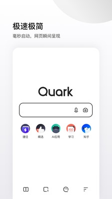 夸克app图6