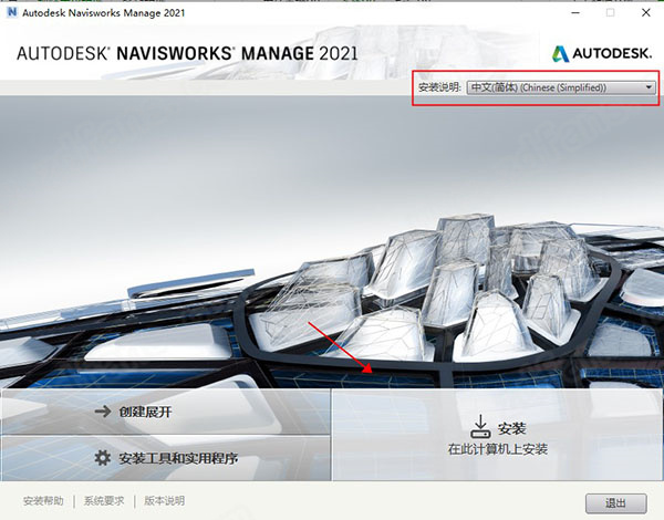 Navisworks Manage2021图片2
