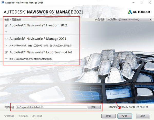 Navisworks Manage2021图片3