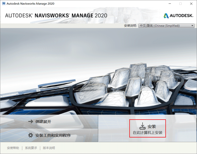 Navisworks Manage2020图片5