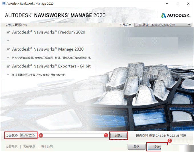 Navisworks Manage2020图片8