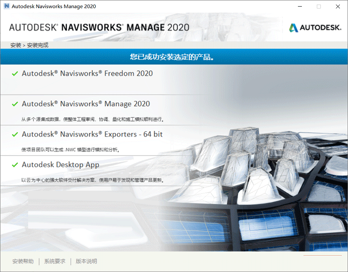 Navisworks Manage2020图片10